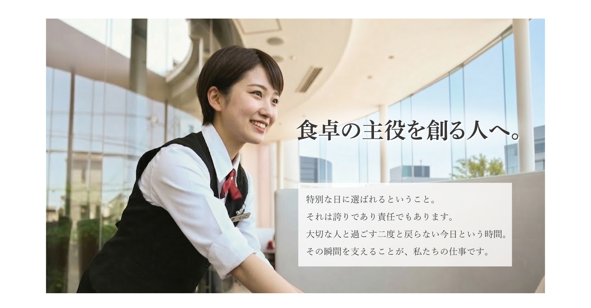 株式会社コーフク採用KV
