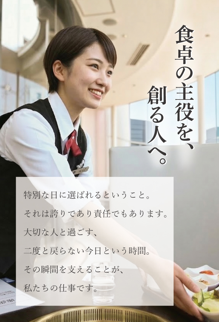 株式会社コーフク採用KV
