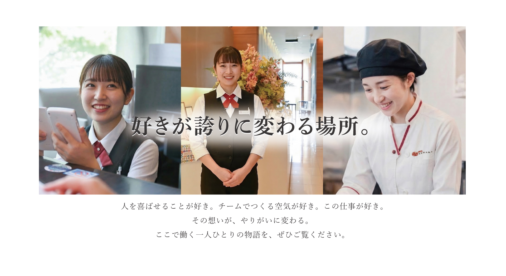 株式会社コーフク採用KV