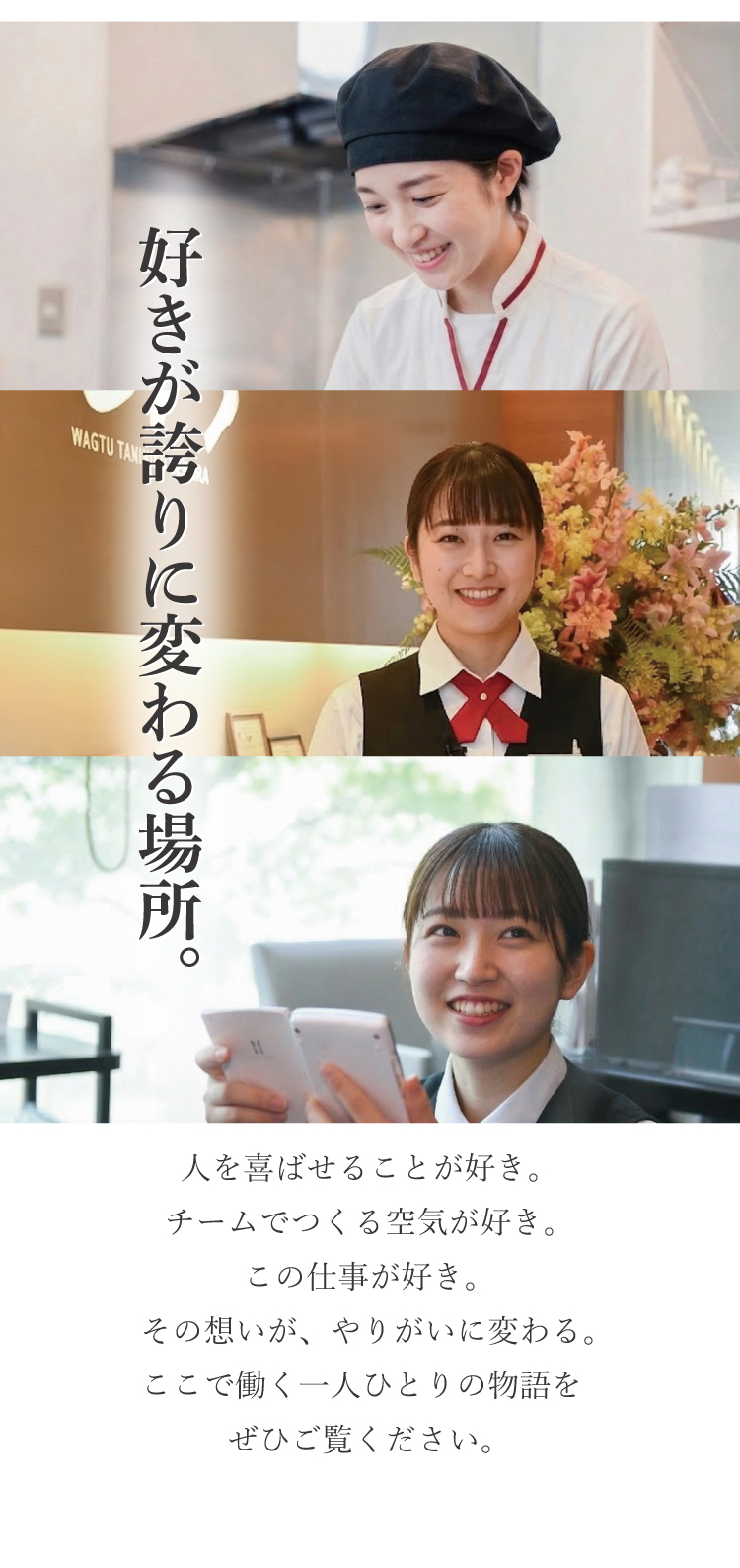 株式会社コーフク採用KV