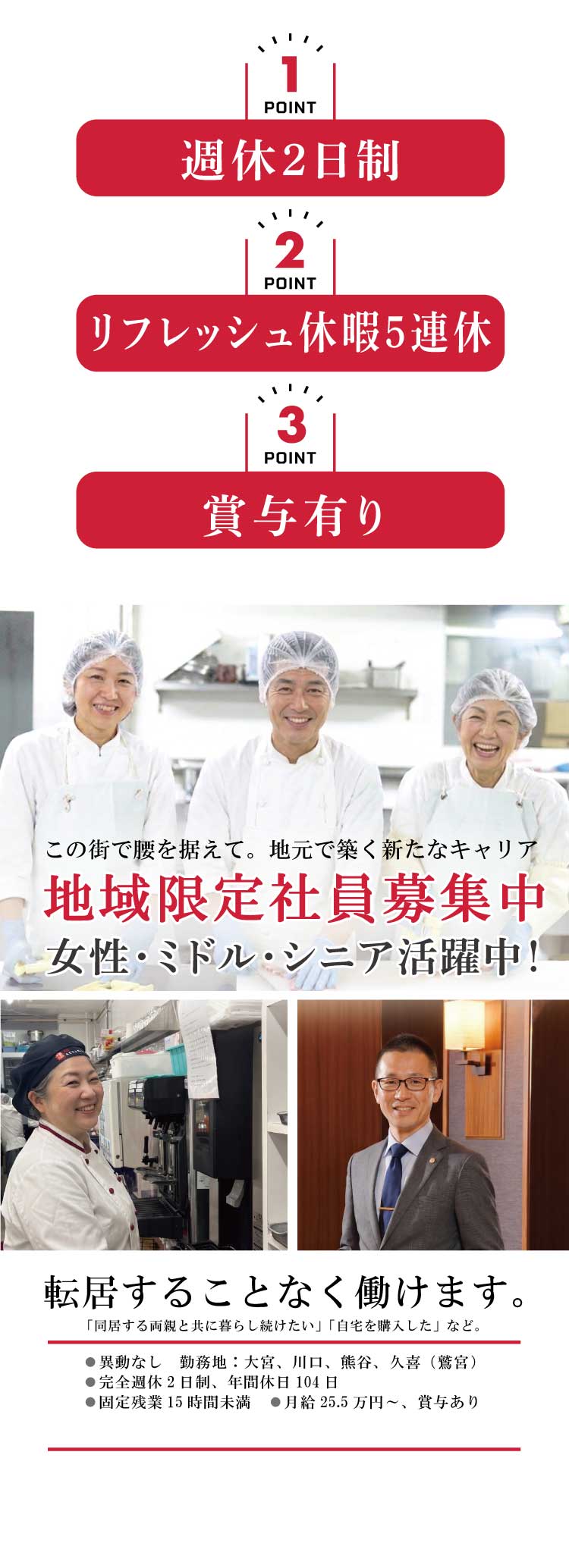 株式会社コーフク採用KV