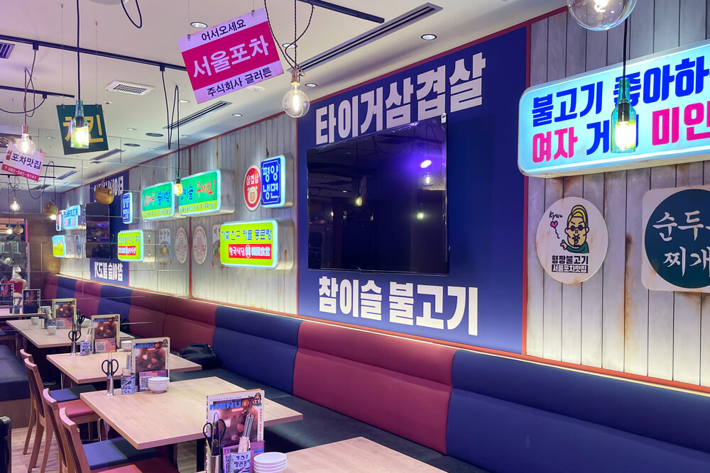 ヒョンチャンプルコギさいたま新都心店