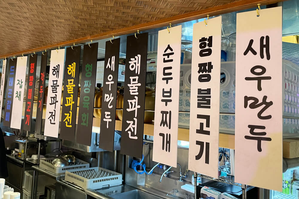 ヒョンチャンプルコギさいたま新都心店