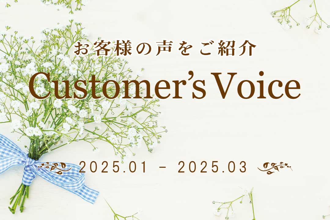 焼肉セナラのお客様の声１月から3月