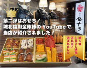 焼肉セナラの韓国おせち