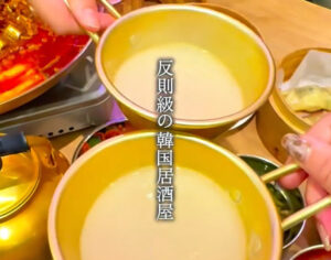 ヒョンチャンプルコギさいたま新都心店　メニュー体験レポート2