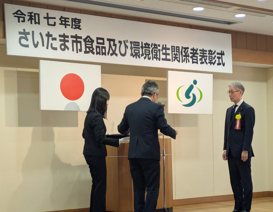 高麗房がさいたま市より衛生管理優良施設として表彰されました