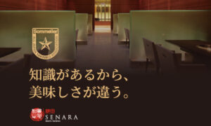 全国焼肉協会実施の焼肉ソムリエが在籍