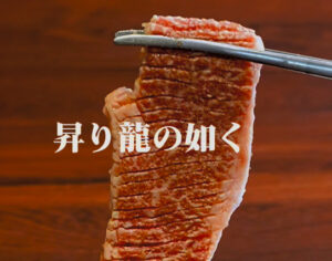 ダイヤモンドカットした焼肉セナラ自慢の壺漬けカルビは至福の味。