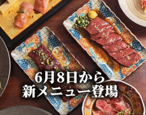 グランドメニューが新しくなりました！