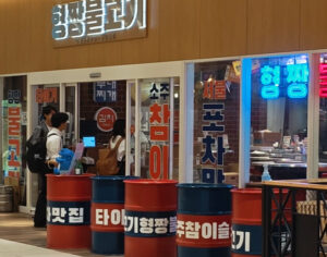 平日限定！飲み放題で韓国グルメを満喫